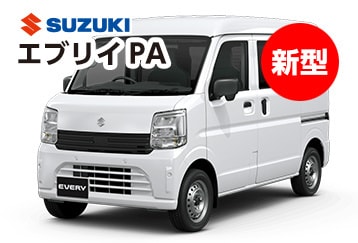 エブリィバンPA
