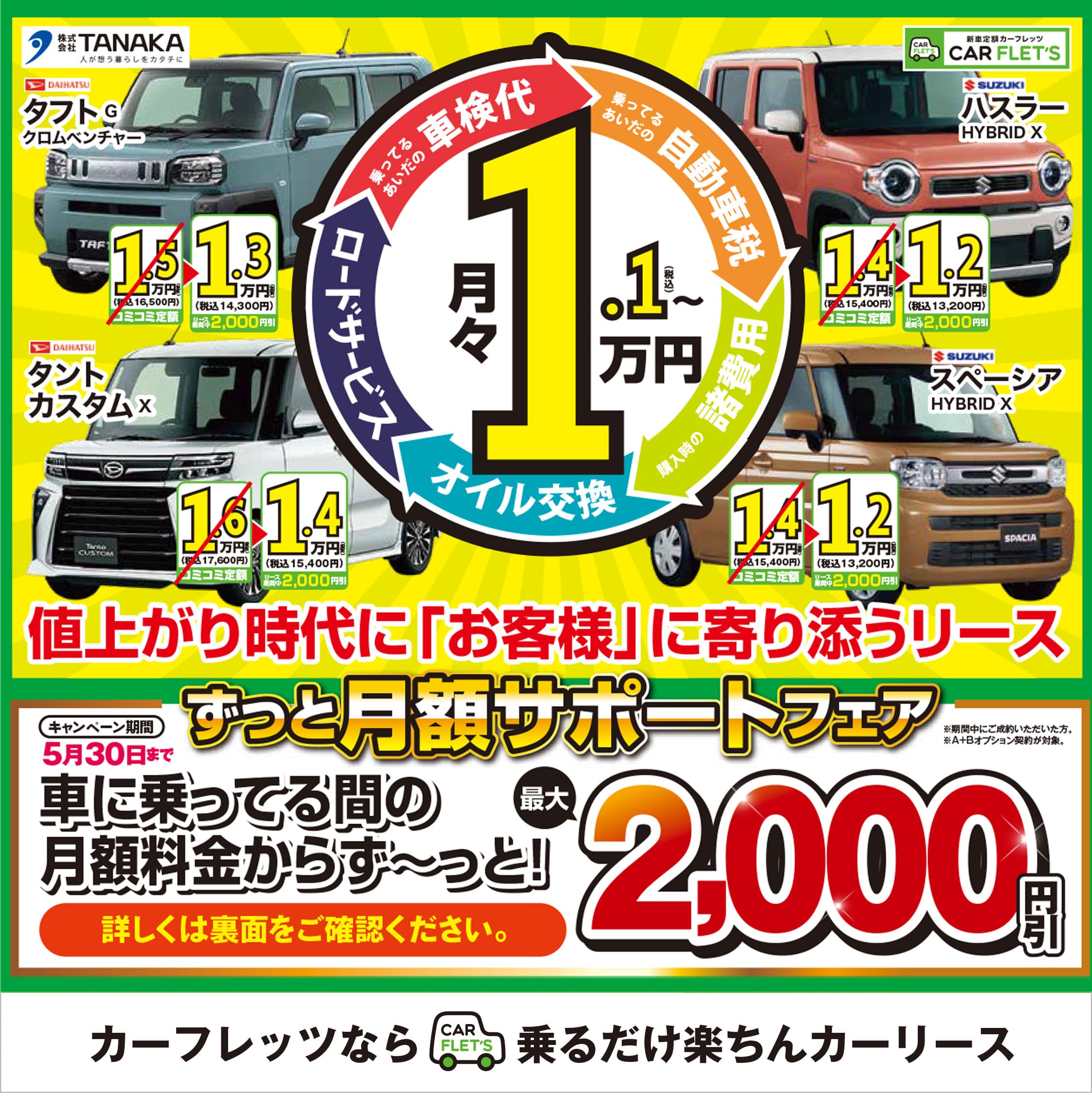 カーフレッツNEWROAD店　薩摩川内店　永利店 すぐ乗れる車ご用意してます！