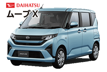 ムーブX
