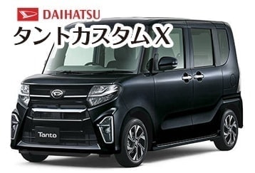 ダイハツタントカスタムX