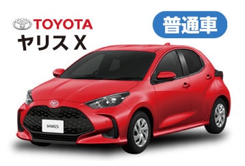 ヤリスX