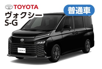 ヴォクシー S-G